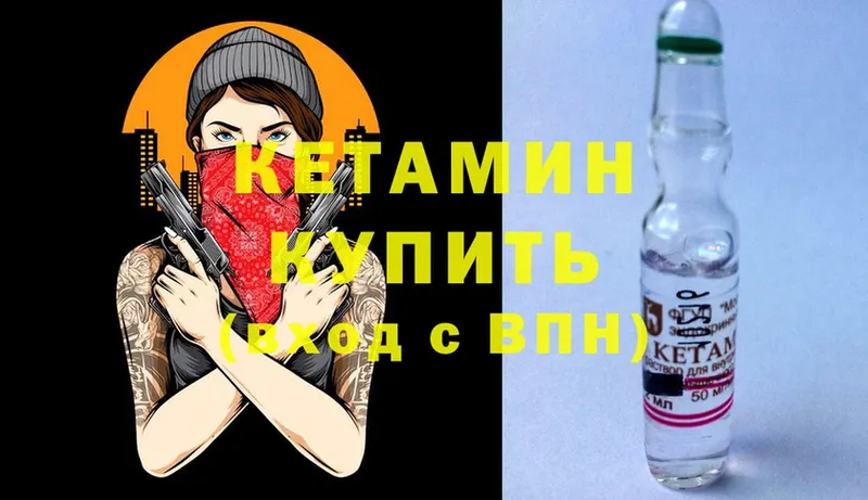 Кетамин ketamine  Глазов 