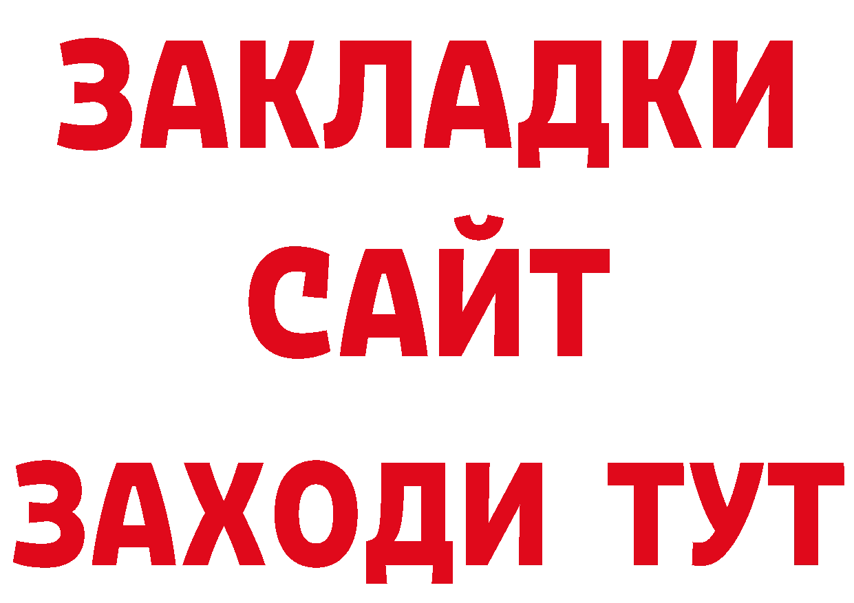 Бутират BDO 33% зеркало нарко площадка ссылка на мегу Глазов